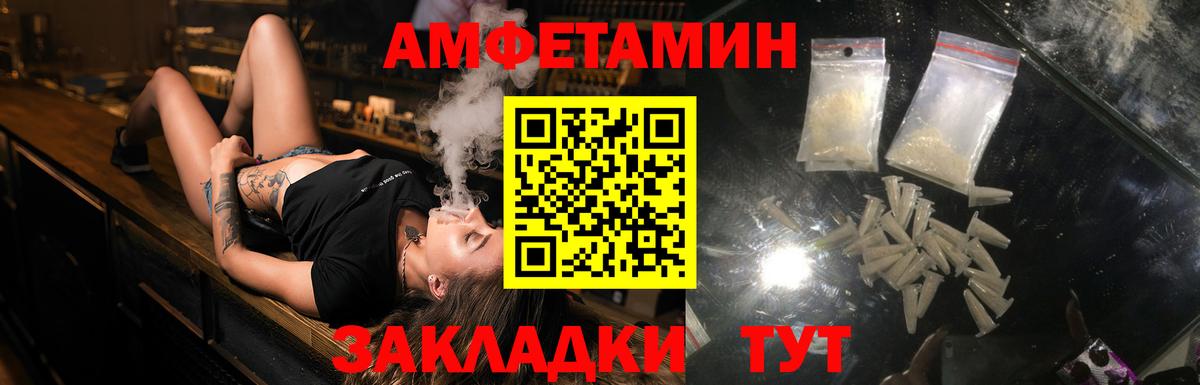 Амфетамин  Амфетамин  Рославль  Amphetamine VHQ  Вход с VPN 