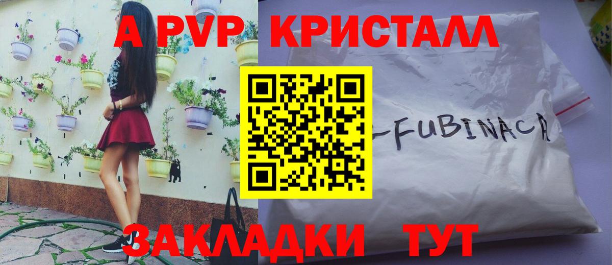 Alpha-PVP Crystall Рославль