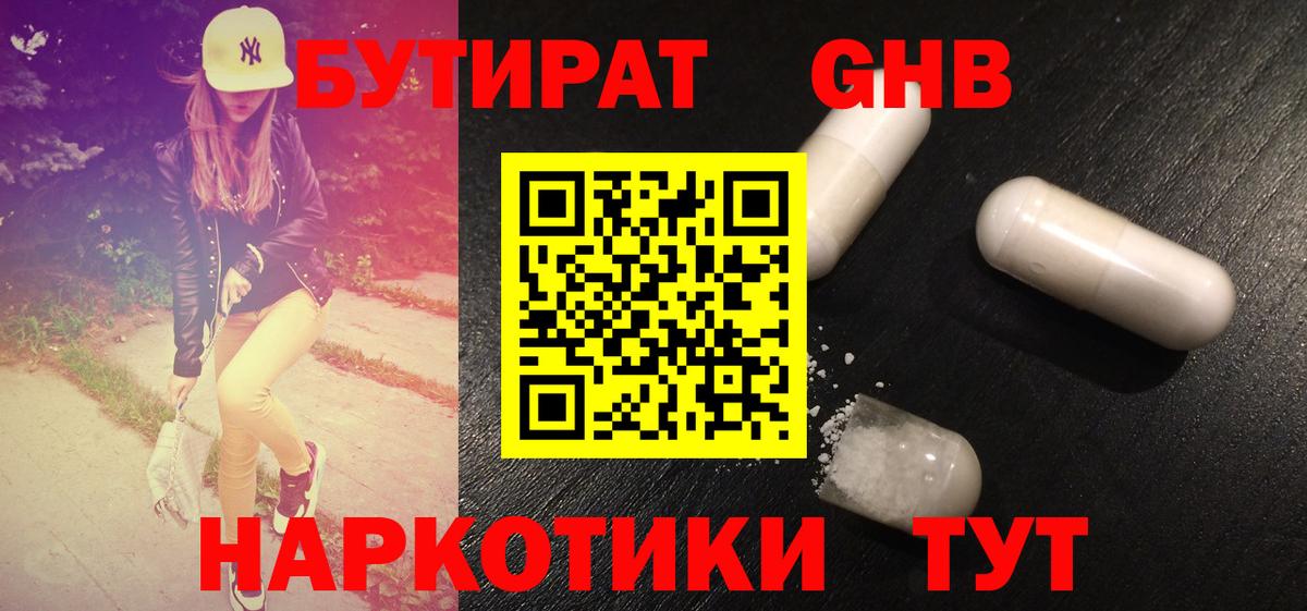Рославль  БУТИРАТ оксана  Вход с VPN 