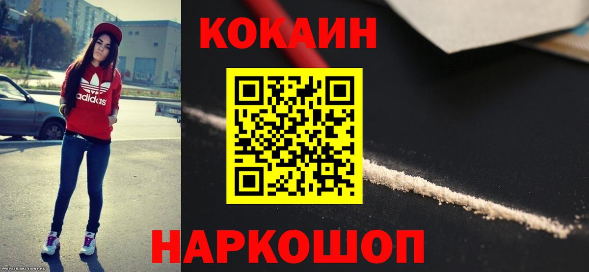 Кокаин Эквадор Рославль