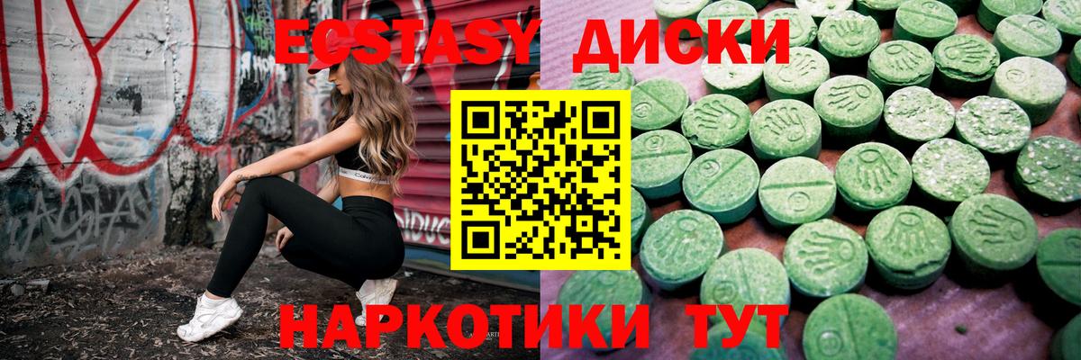 Ecstasy  Вход с VPN  Рославль  ЭКСТАЗИ Punisher  Ecstasy DUBAI 