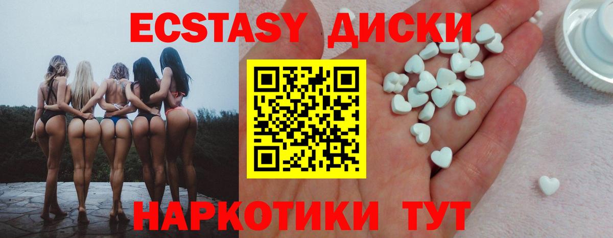 Экстази Дубай Рославль