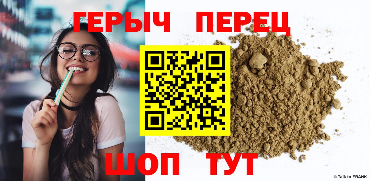 Героин гречка Рославль
