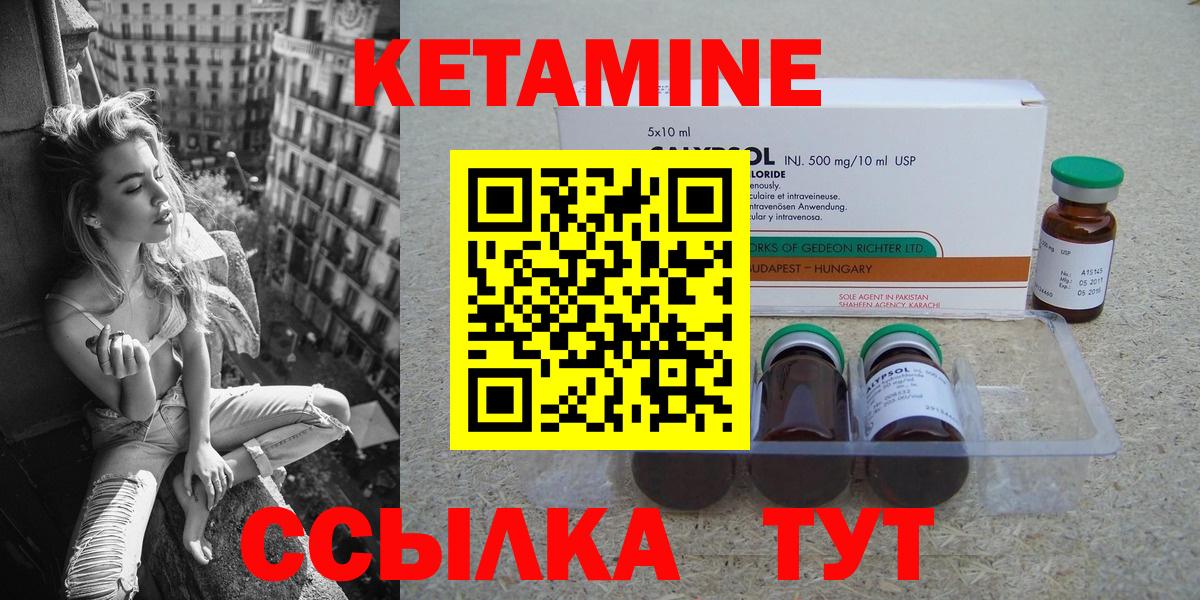 КЕТАМИН VHQ  Кетамин VHQ  Рославль  Вход с VPN 