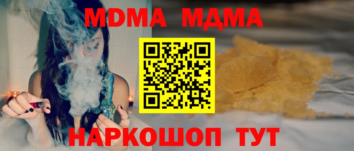 МДМА  Вход с VPN  MDMA VHQ  Рославль  МДМА Molly 