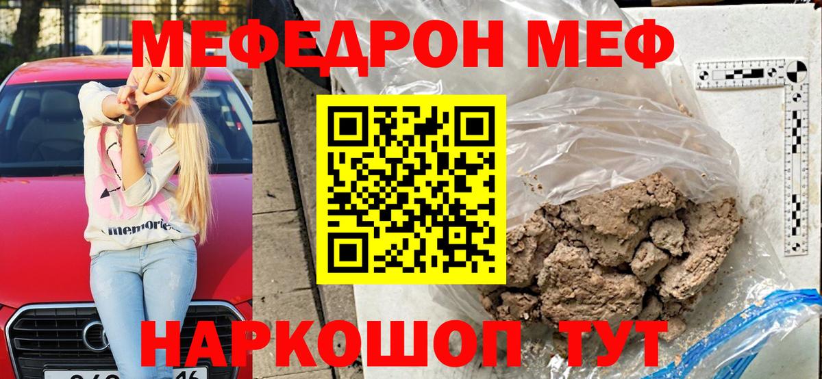 где купить   Вход с VPN  Рославль  Мефедрон мука 