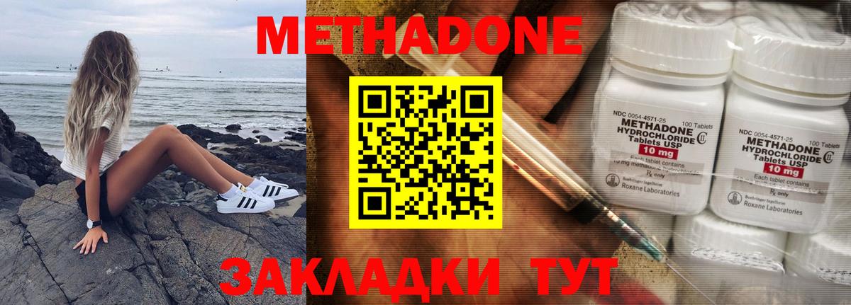 Рославль  Метадон VHQ  Вход с VPN  Метадон methadone 
