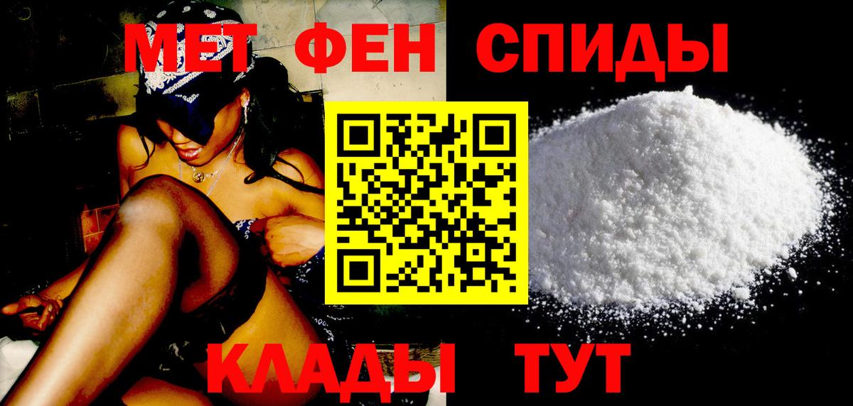 Метамфетамин Methamphetamine Рославль