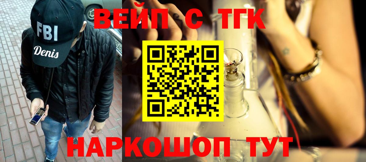 Рославль  ТГК жижа  Вход с VPN 